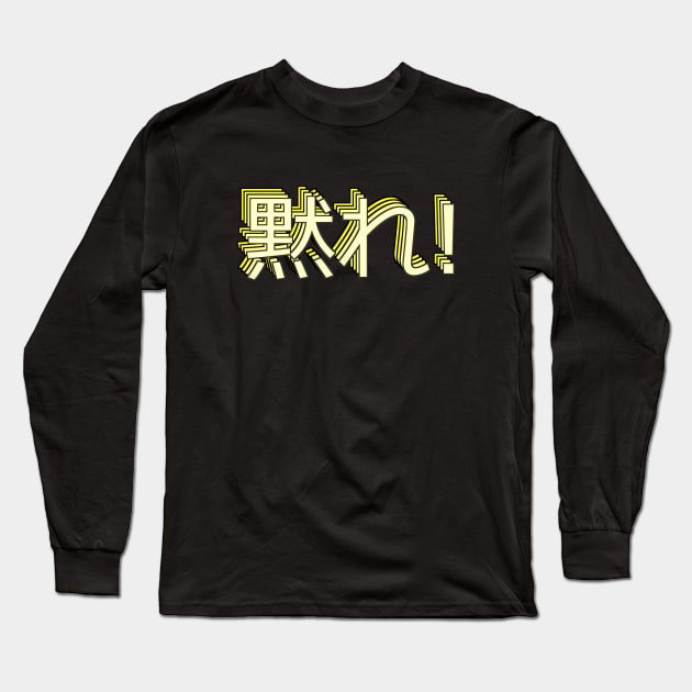 黙れ damare "sh*t up!" Long Sleeve T-Shirt by mareescatharsis